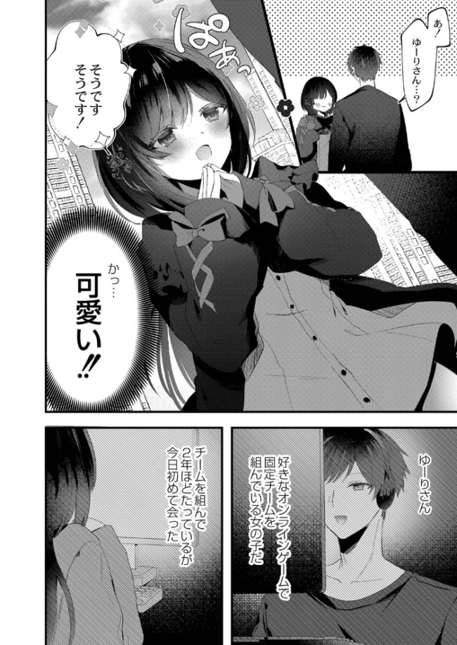 私のすきなひと。 【デジタル特装版】 櫁みこと リブート編集部 サンプル画像
