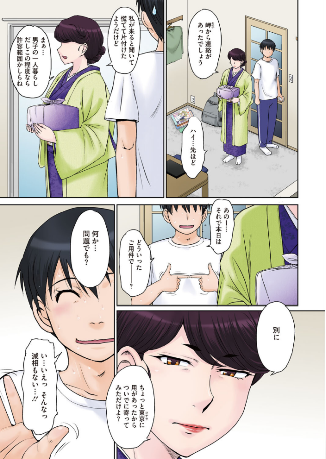 旧家の試練 2 月野定規 サンプル画像
