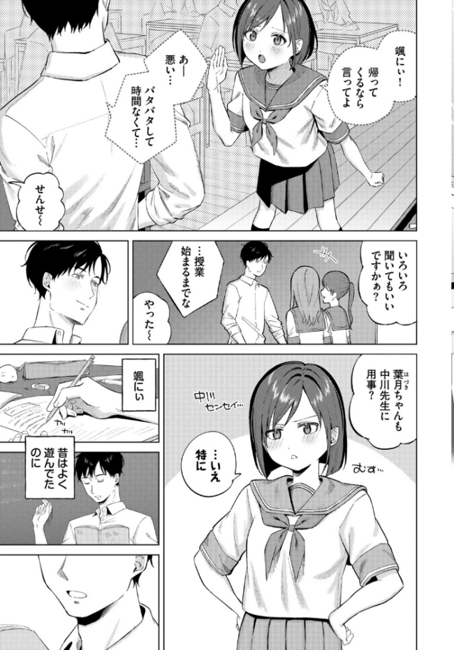 また逢う日まで 煤雲なぎ コミックバベル編集部 サンプル画像