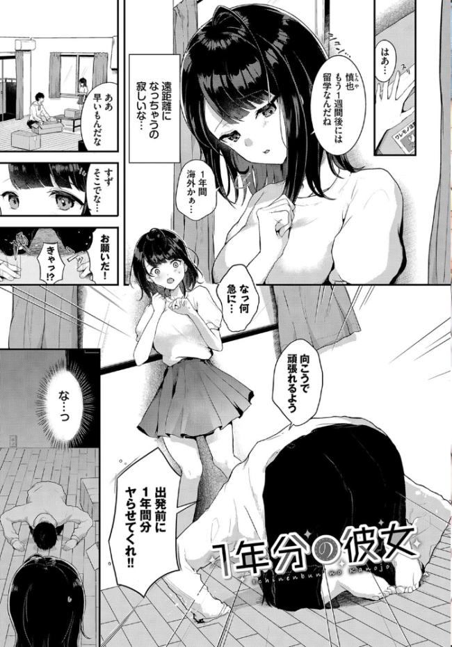 とろけてひらいて【電子オリジナルコミックス】【FANZA限定版】 佐藤ミズ コミックバベル編集部 サンプル画像