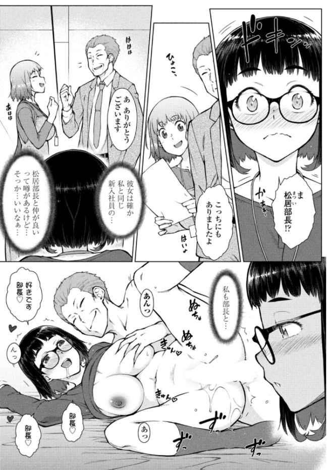 甘々ラブミーHお試しアプリ第6話-番外編 五十嵐唱乃 サンプル画像
