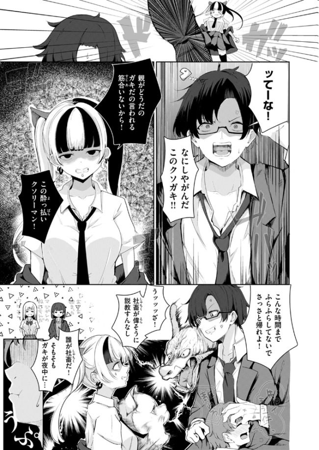 まだ恋は知らない 鬼ヶ島えりゅ サンプル画像