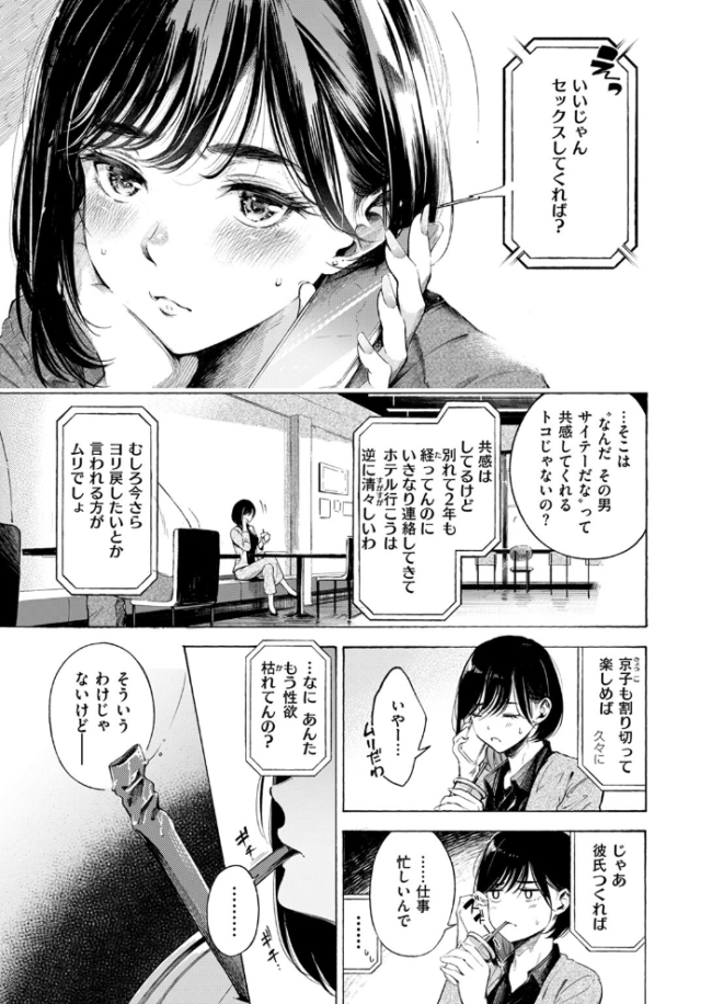 インプレッション さんじゅうろう サンプル画像
