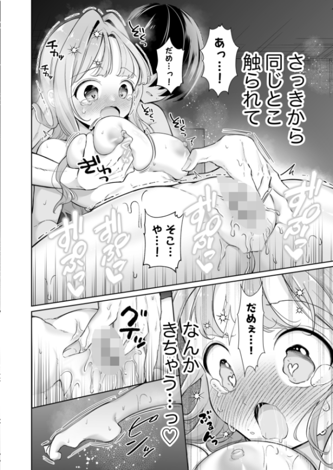 お隣に住む一つ年上の大学生の彼女と初めての夜(2)【18禁】 成瀬みやび サンプル画像