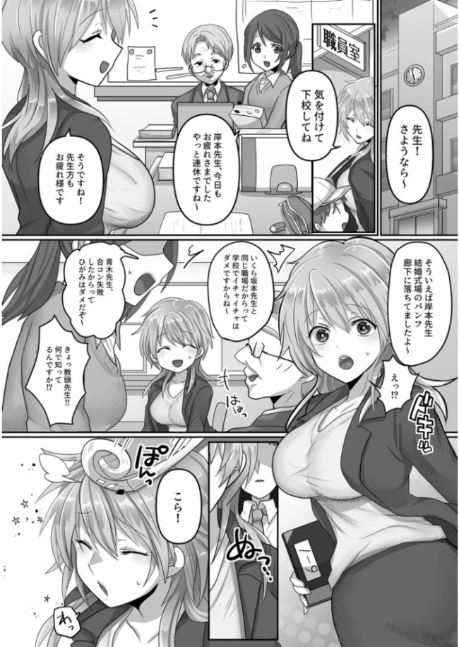 【合冊版】穢されたワタシ…【18禁】 明日葉もふ サンプル画像