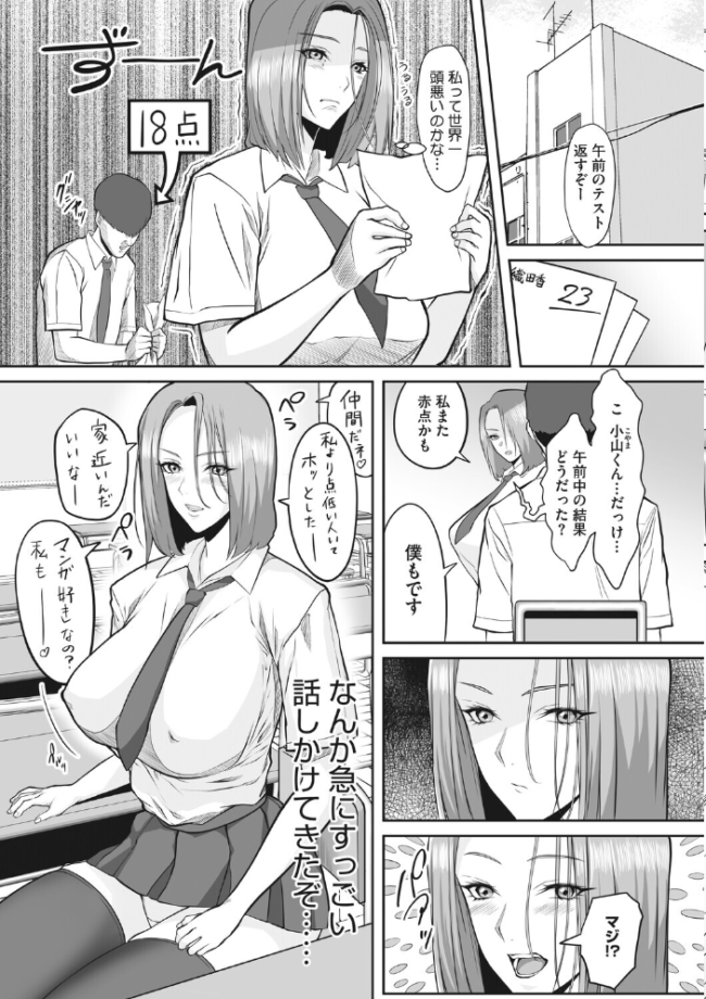 隣のクラスの織田さん 快楽ナマきくらげ サンプル画像