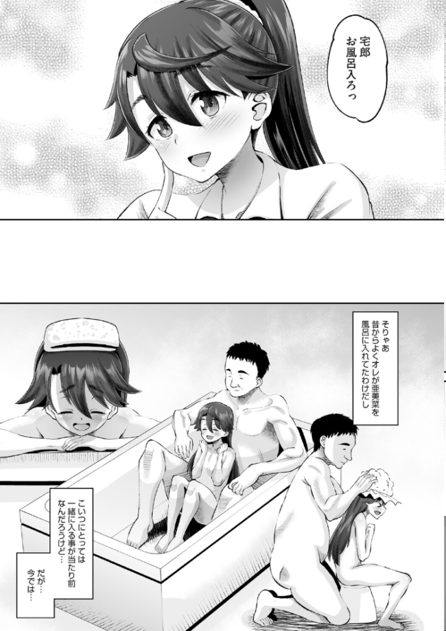 道草むちっくす 野良黒ネロ サンプル画像