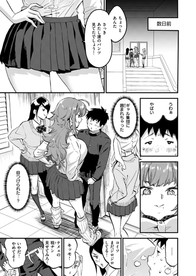 屈強なギャルが僕にメロメロなのは一体なぜだろうか? 飢々餓 サンプル画像
