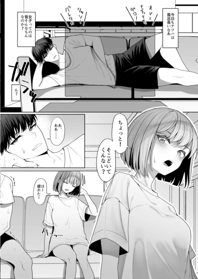 ナマイキな義妹をわからせてみた。【18禁】 テハクセン サンプル画像