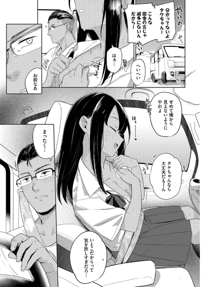 ラストサマー 蟻吉げん コミックバベル編集部 サンプル画像