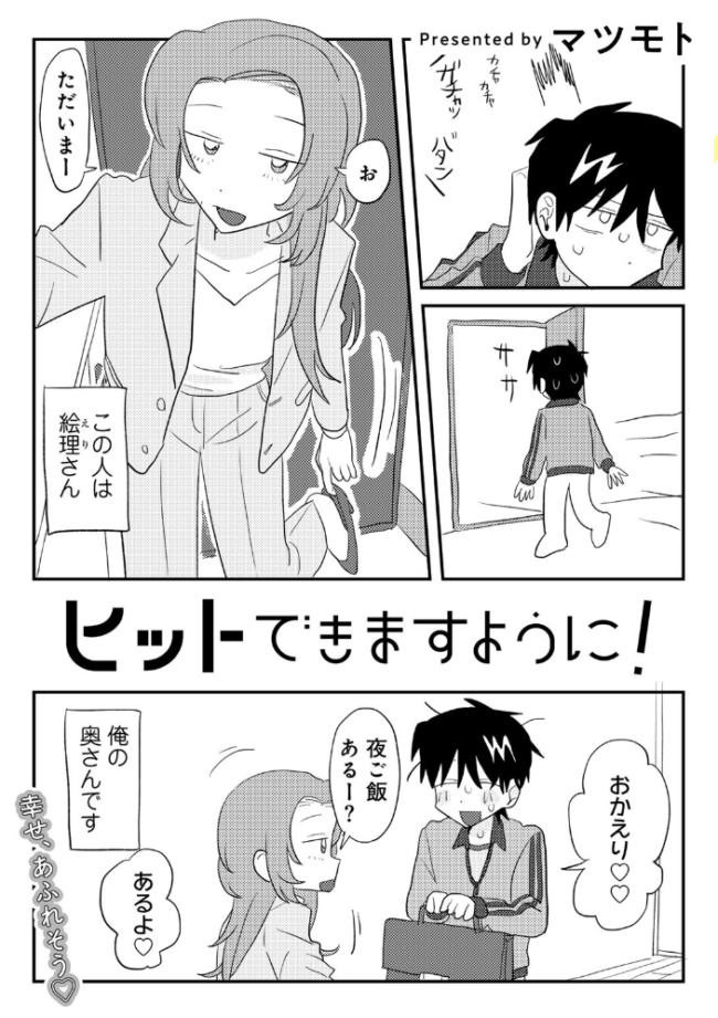 COMICキスハグ vol.5  7×2 マツモト えいとまん 湯本寿々 エチピク 桜井くん サンプル画像
