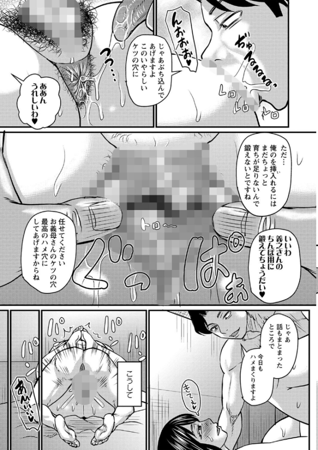 嫁母がエロ過ぎて困る2 ジロウ サンプル画像