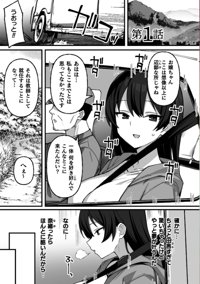 孕ませ村 〜種付け因習の巫女の務め〜 第1話　エロ漫画 サンプル画像