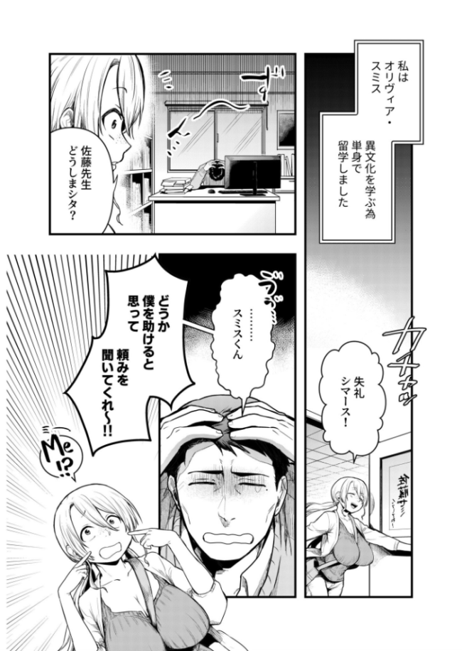 淫習村の巫女バイト〜留学生は異文化を学ぶ〜(1)【18禁】 夜明 サンプル画像