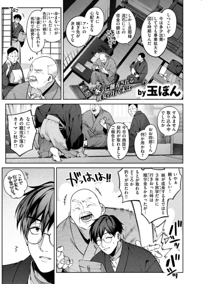 玻璃の欠落 後編 玉ぼん サンプル画像