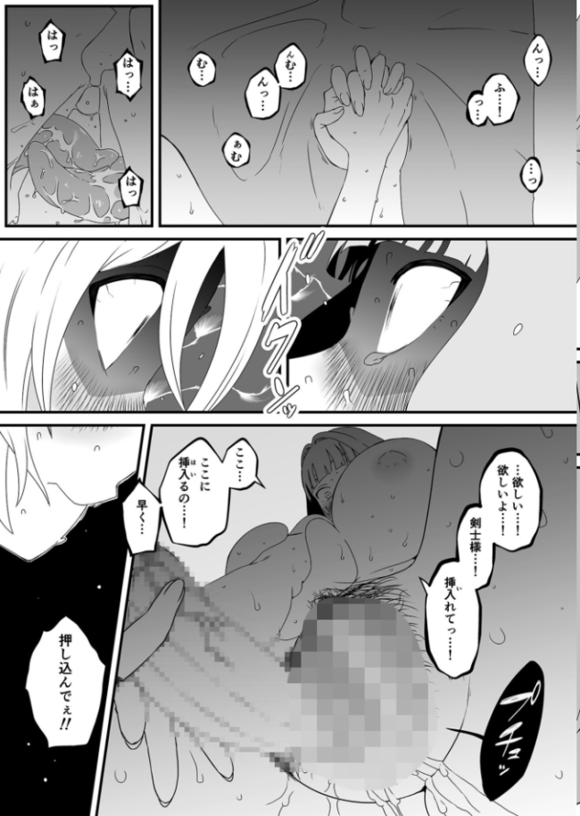 回復魔法をキメて子作りしまくった結果世界を救えるくらい強くなった話。(2)【18禁】 せなか サンプル画像