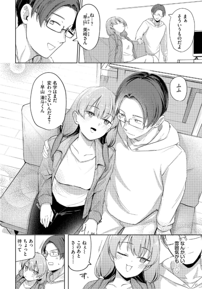 夫婦ですること 蟻吉げん コミックバベル編集部 サンプル画像