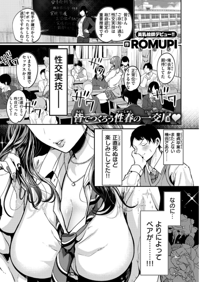 刺激性メモリアル  ROMUPI サンプル画像