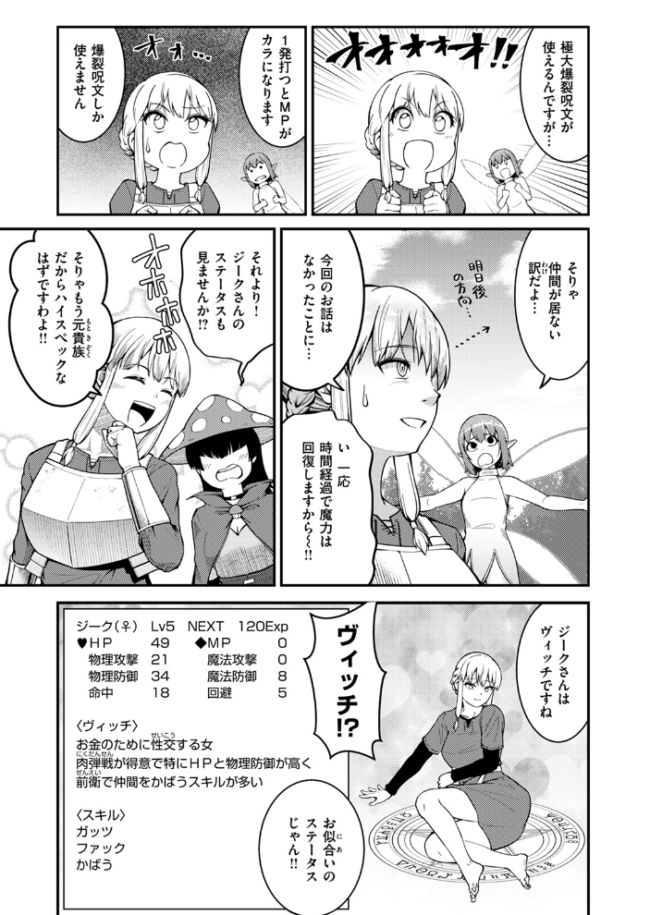 異世界出会い系RETURNS 白井サモエド サンプル画像