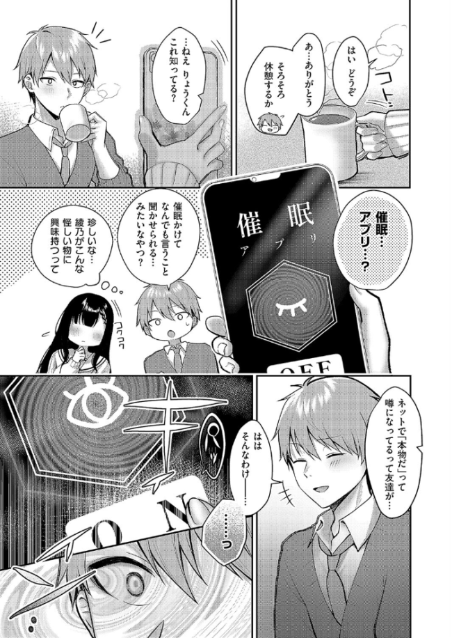 嘘と本音の交差点 ぽんたろ サンプル画像