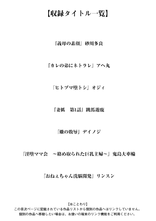 神乳SEVEN vol.74 エロ漫画 サンプル画像