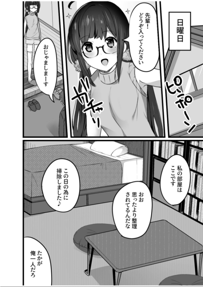コスプレ部員のHな活動記録（2）【18禁】  にょたヨフ サンプル画像