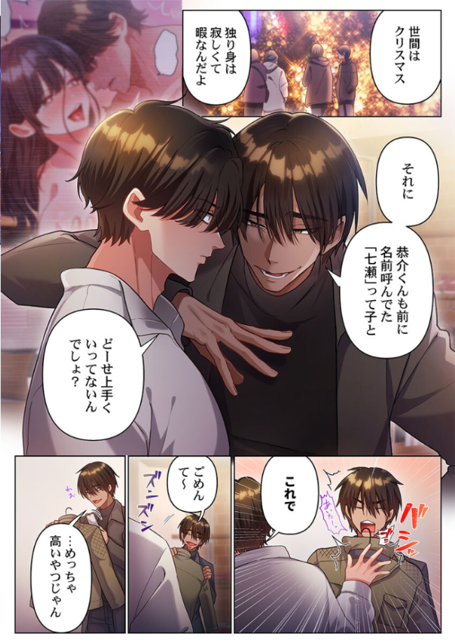 100人一緒にハメましょう〜清純マネージャーは球児のオモチャになりました。29 エロ漫画 サンプル画像