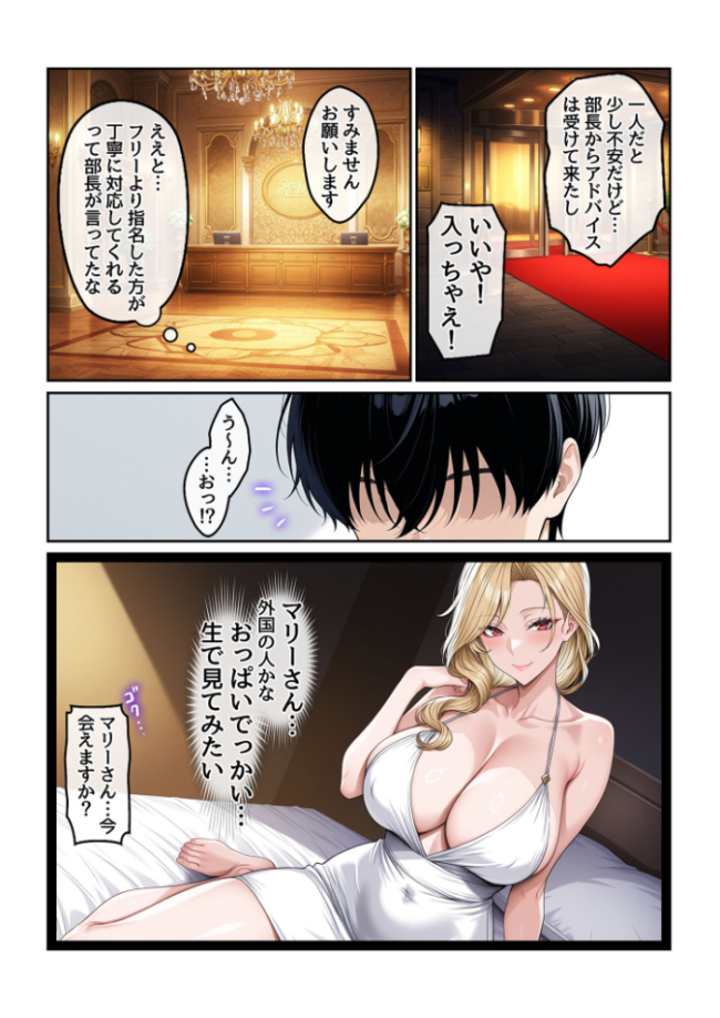 童貞の僕とピンサロ嬢とイチャラブ恋愛物語 モザイク版 ハレノヒ あいラビ サンプル画像
