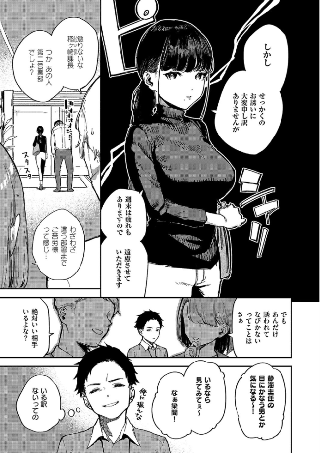納得いかねぇ!! ヘリを サンプル画像