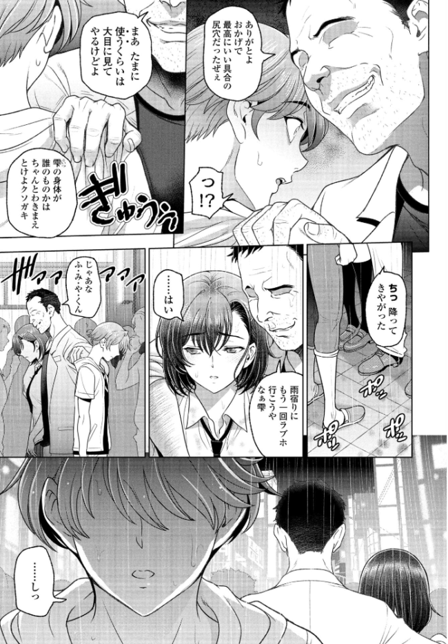 濡れそぼつ雫(しずく)最終話 瀬奈陽太郎 サンプル画像