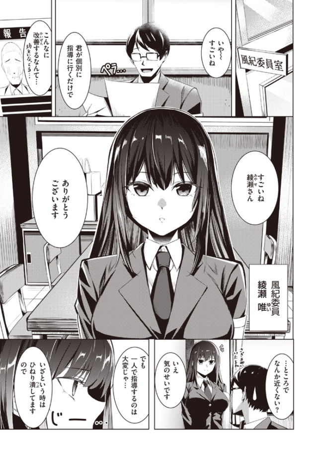 風紀、乱される  吉本 サンプル画像