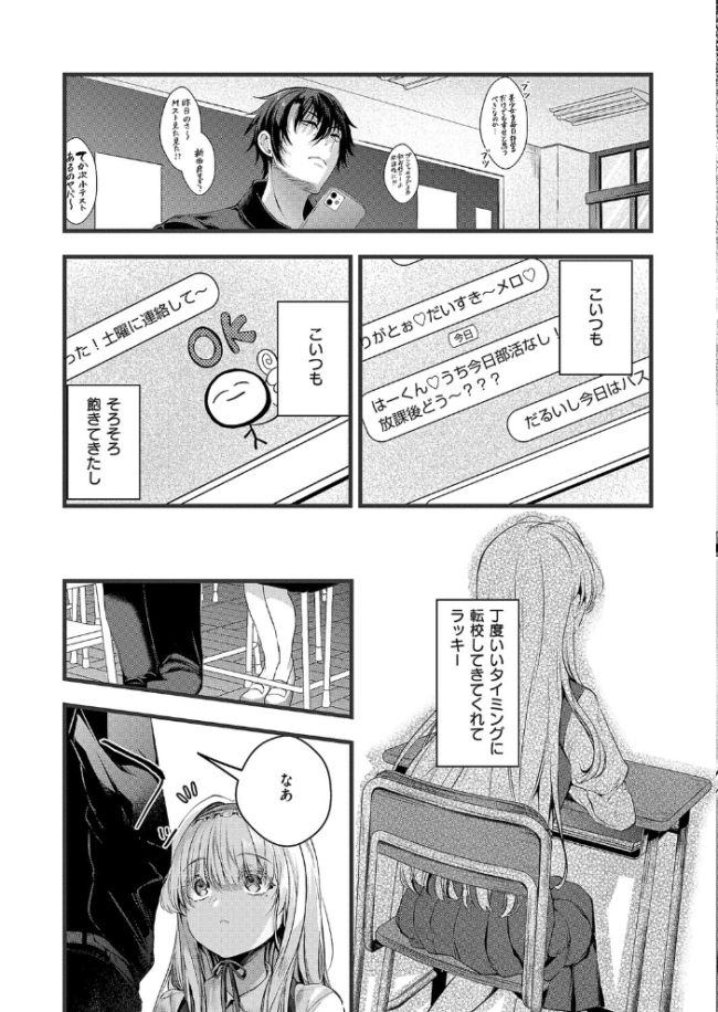 アナちゃんのひみつ 水白しずく サンプル画像