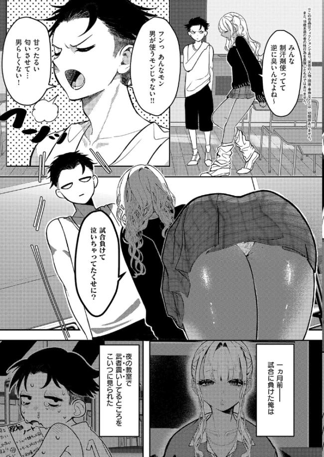 いいにおいのキミが好き 鬱ノ宮うかつ サンプル画像