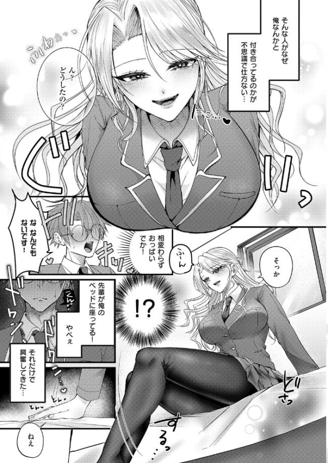 だって、大好きなんだもん 紅しゃむ サンプル画像