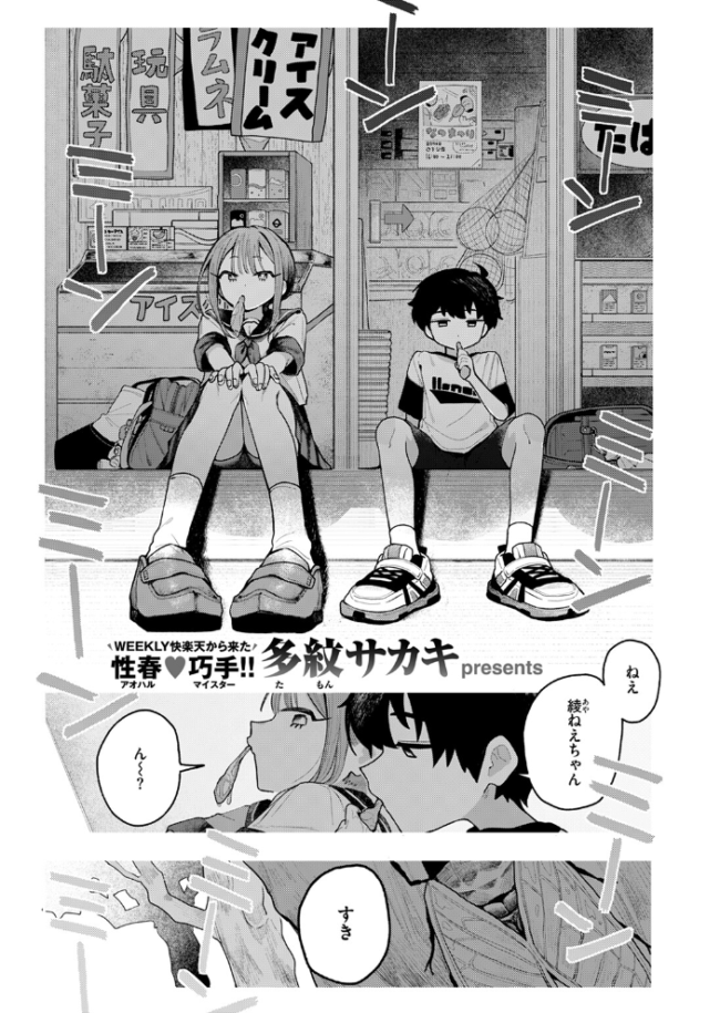 でも好き。 多紋サカキ サンプル画像