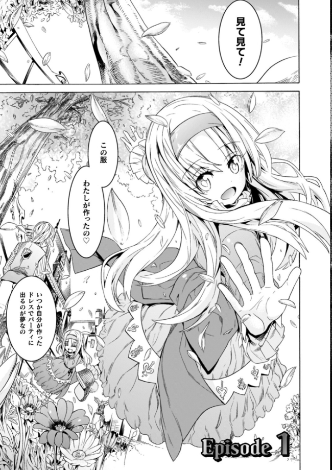 魔剣士リーネ the COMIC 天道まさえ まくらカバーソフト サンプル画像
