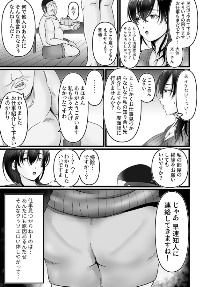巨乳人妻のいる民泊 (中編)【18禁】 もりたかふぁーむ サンプル画像