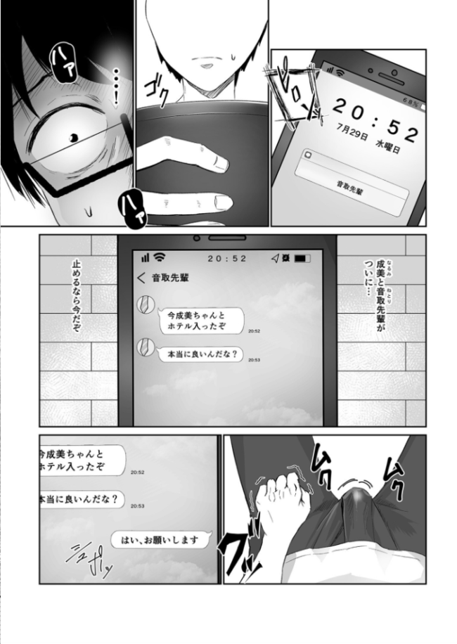 【合冊版】NTReport 【18禁】  さしみ サンプル画像