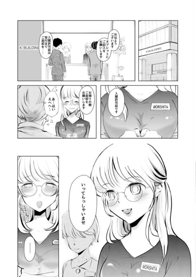 取引先の眼鏡受付嬢が客の僕にち○ぽお願いしてきた アリチカチカ サンプル画像
