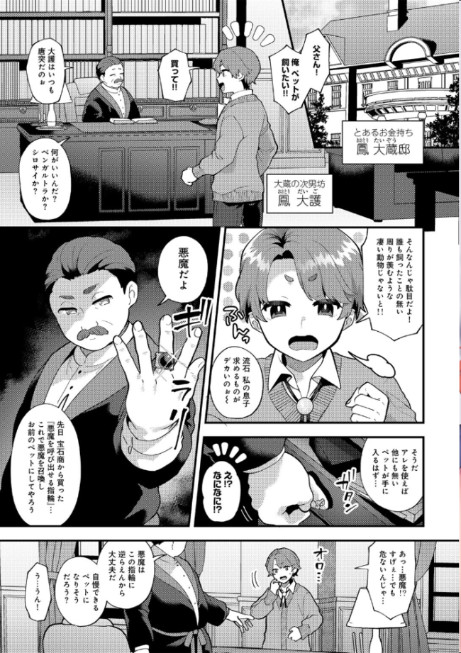 カトレアの嬌笑 十はやみ サンプル画像