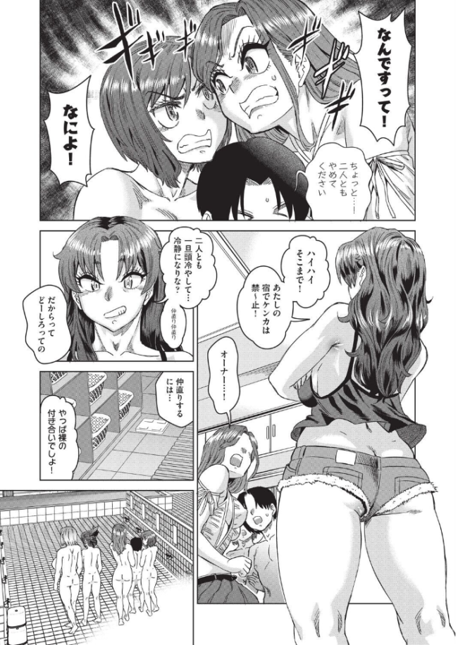 おしゃれゲストハウスに宿泊したら周りのベッドが欲求不満なイマカワ女子だらけだったので一週間セックス漬け生活しまくった件 #4 あべもりおか サンプル画像