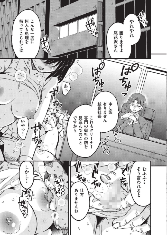 はげませっ!エッチアガール・極 6話 なるさわ景 サンプル画像