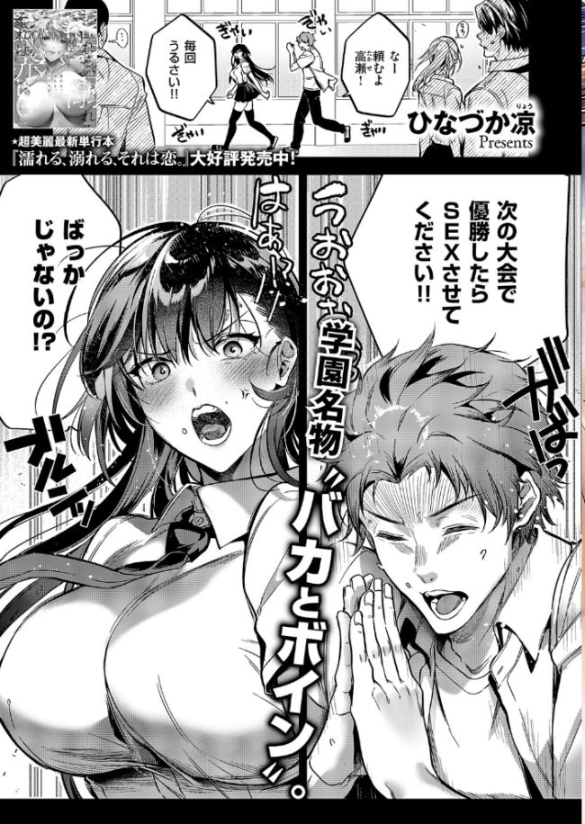 COMIC E×E 63【電子版限定特典付き】【FANZA限定特典付き】 ひなづか凉 みな本 赤木リオ 栗原ケンシロウ らっこ 稍日向 ゆんみ 睦茸 黒ノ樹 アサヒナヒカゲ ななお 牡丹もちと いとまん 緋月アキラ 櫻井亜矢子 ギザン たかよみ ななもと シツジ 鬱ノ宮うかつ 夕凪ショウ 013 グリコーゲン コショウ 熊足S しおふう やまのかみ 育場モク 館山けーた マラ嬢ダイ輔 Hiramedousa ぽんず犬キメラ こんてつ ちぃずオレ ポディ ことら 何田寒天 サンプル画像