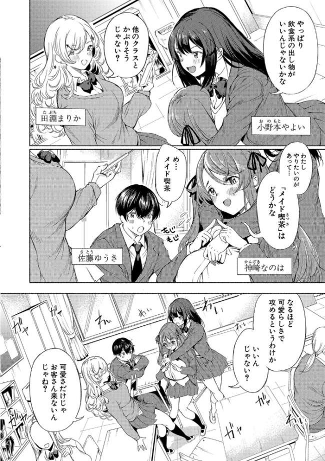 同級生はドMメイド 〜ご主人様、エッチなご奉仕教えてください〜【デジタル特装版】 たけあき学 サンプル画像