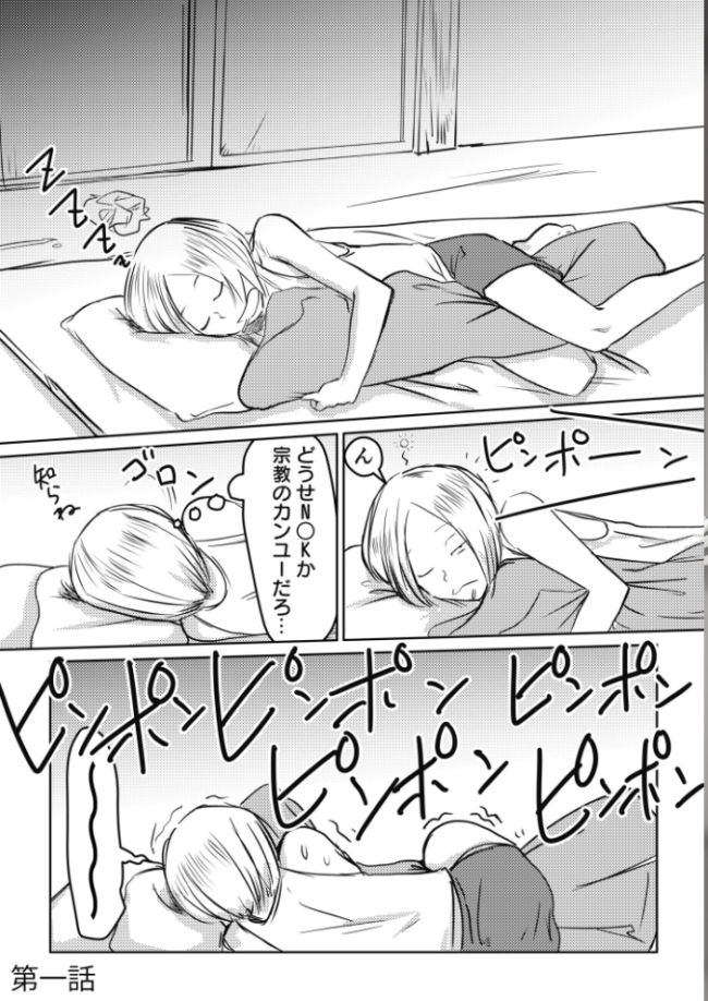【電子単行本】AV女優、お貸しします。【18禁】  蛙野エレファンテ サンプル画像