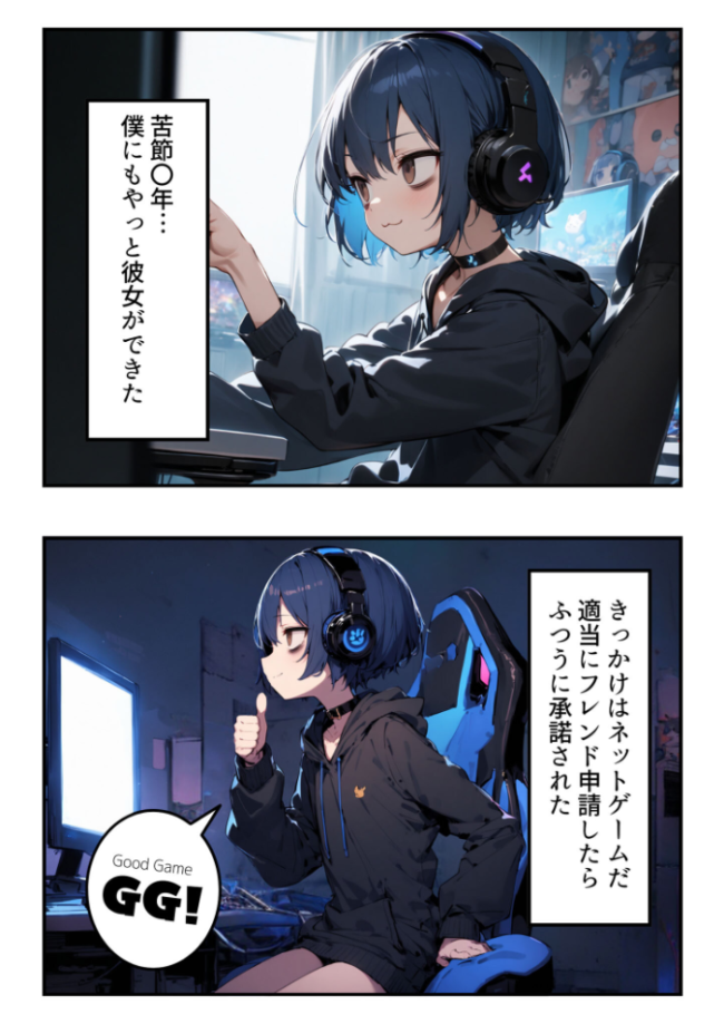 ネトゲで出会った彼女が引きこもりだった件 永依藍LAB あいラビ サンプル画像