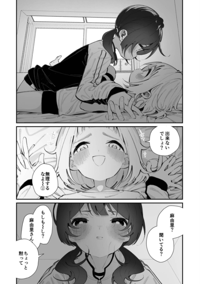 今日、部活サボった。 白玉もち COMIC快艶編集部 サンプル画像