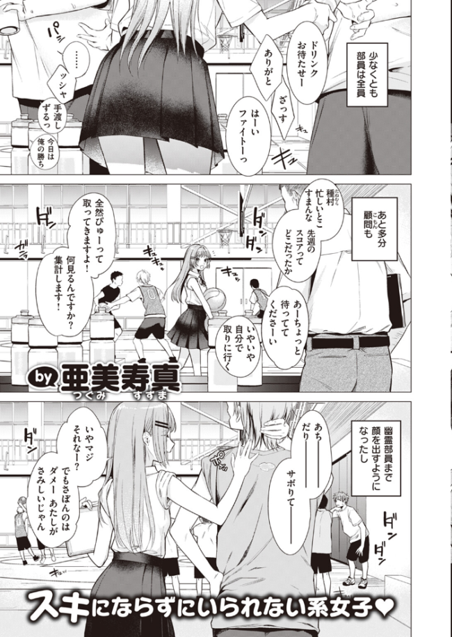 COMIC快楽天 2023年10月号 ごさいじ YUG サンプル画像