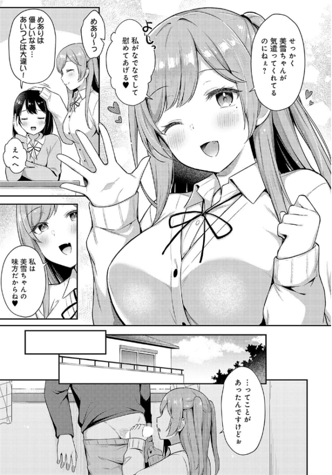 妹友×シークレット タイガー サンプル画像