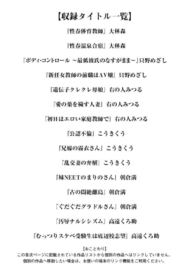 エンジェルクラブMEGA Vol.96  エンジェルクラブMEGA編集部 サンプル画像